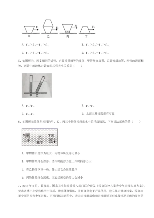 强化训练广东广州市广大附中物理八年级下册期末考试综合测试试题（解析版）.docx