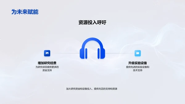 化学研究月报告PPT模板