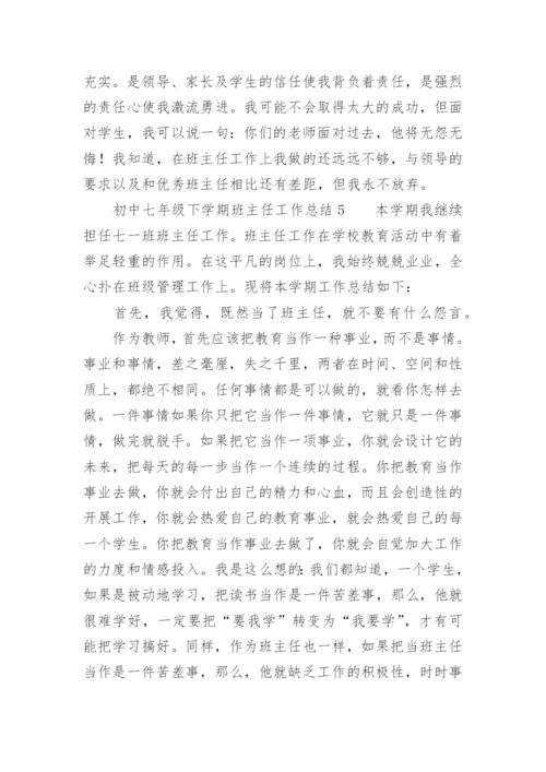 初中七年级下学期班主任工作总结.docx