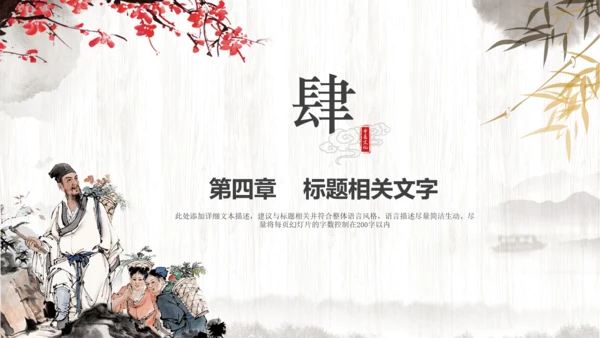 传统中医学中医院中医文化中草药PPT模板