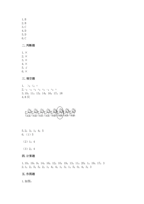 北师大版一年级上册数学期中测试卷含答案（培优a卷）.docx