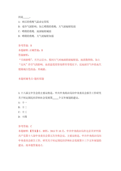 浙江宁波余姚市人民法院招考聘用编外审判执行辅助人员5人强化训练卷第3次