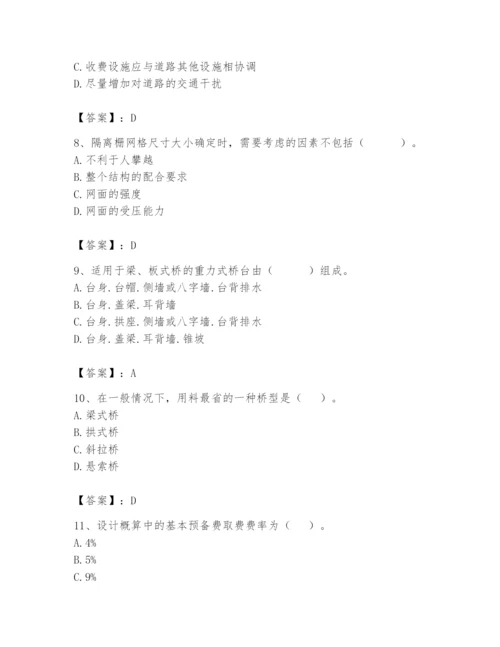 2024年一级造价师之建设工程技术与计量（交通）题库精品（达标题）.docx