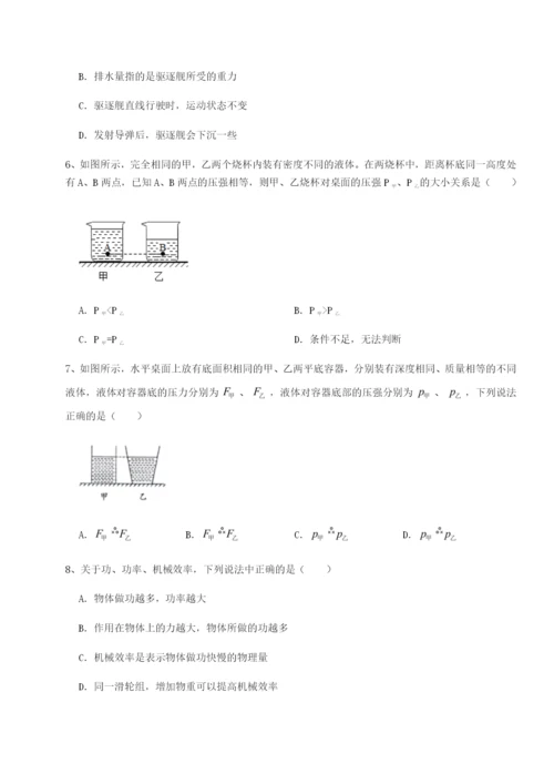 强化训练四川绵阳南山中学双语学校物理八年级下册期末考试达标测试练习题.docx