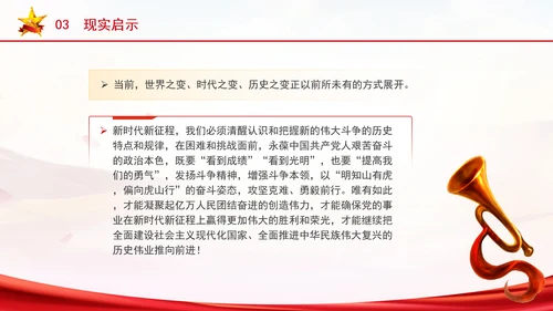 学习坚持全心全意为人民服务的根本宗旨ppt课件