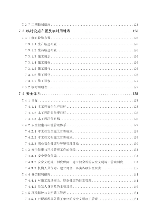 大唐东营风电技术标.docx