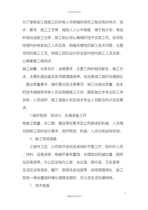 旱厕改造技术标范文.docx