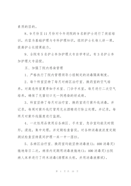 护士长半年度工作总结.docx