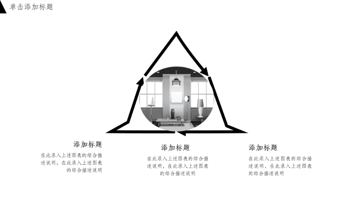 室内设计家居装修室内设计方案展示PPT模版