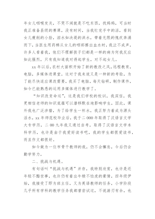 教师晋职称工作总结.docx