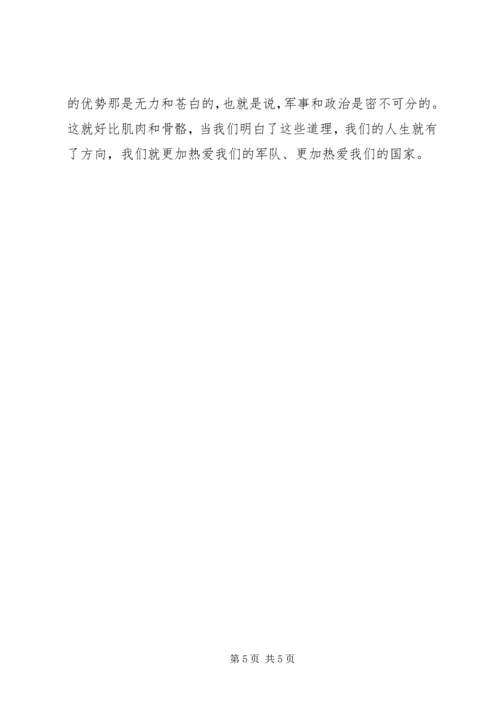 国防大学金一南教授《团队的灵魂与血性》观后感.docx