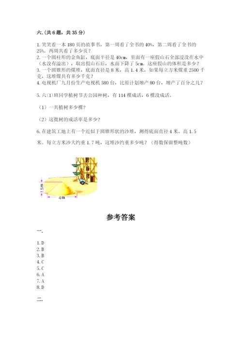 郑州外国语中学小升初数学试卷带答案（夺分金卷）.docx