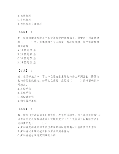 2024年施工员之装修施工基础知识题库精品【各地真题】.docx