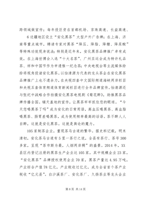 关于企业安全文化建设方法的思考 (3).docx