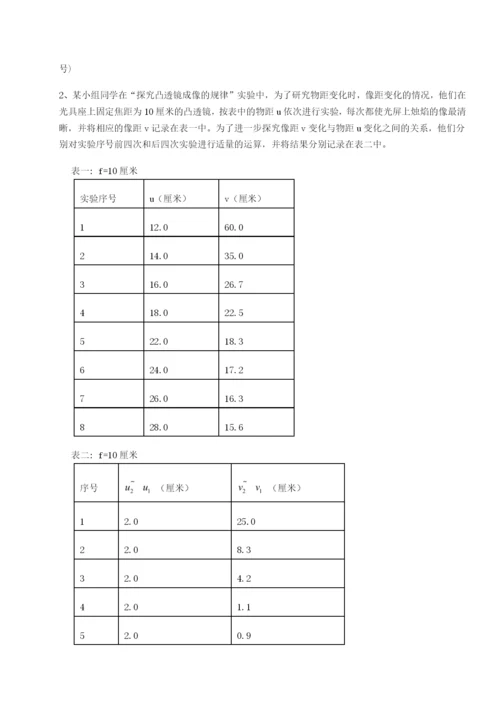 滚动提升练习广东深圳市宝安中学物理八年级下册期末考试章节测试B卷（详解版）.docx