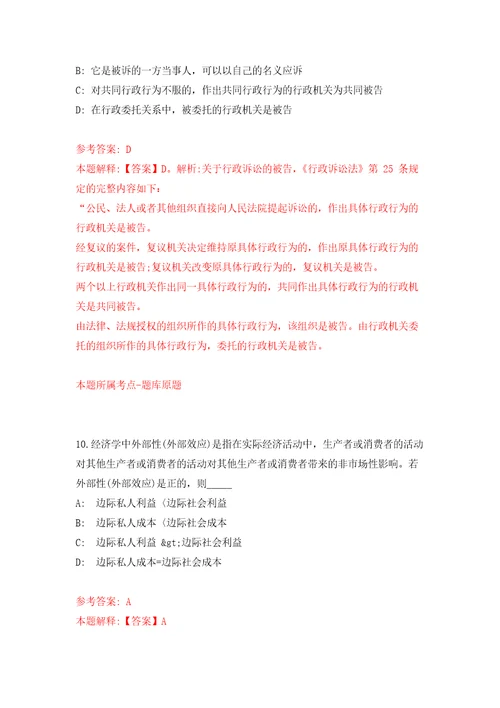 2022年北京海淀区教委所属事业单位招考聘用407人自我检测模拟卷含答案解析0