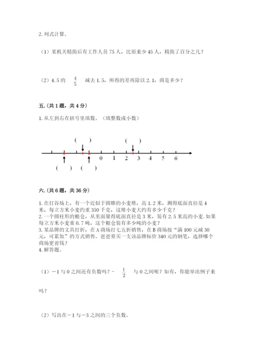 杭州文澜中学小升初数学试卷附答案（实用）.docx