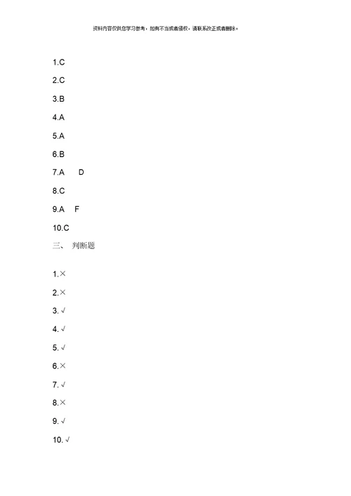 工程试验工检测试题大全