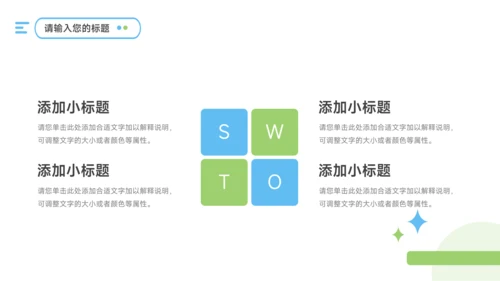 蓝色插画质感生物科学实验PPT模板