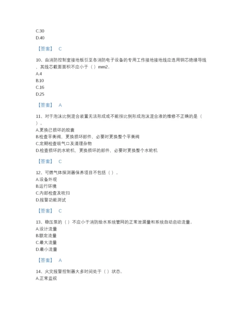 2022年全省消防设施操作员之消防设备高级技能评估提分题库(带答案).docx