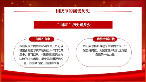 铭记历史圆梦中华通用PPT模板