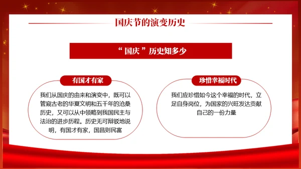 铭记历史圆梦中华通用PPT模板