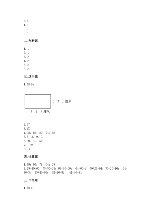 人教版二年级上册数学 期中测试卷（夺冠系列）.docx
