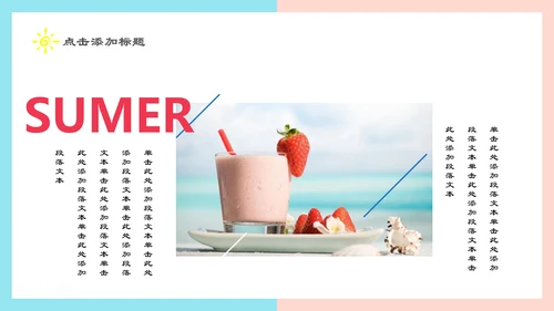 夏季清爽西瓜年中总结汇报通用PPT模板