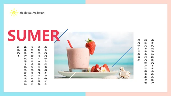 夏季清爽西瓜年中总结汇报通用PPT模板