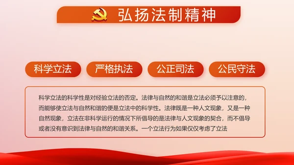 红色党建党支部党员主题党日微党课动态PPT