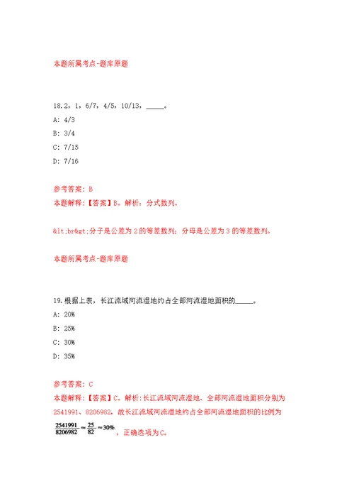 2022年01月广西南宁市良庆区人力资源和社会保障局招考聘用公开练习模拟卷（第0次）