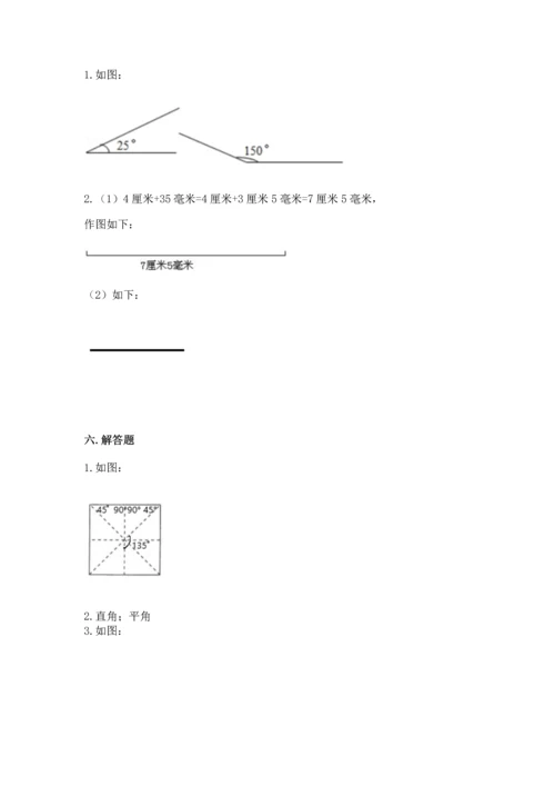 冀教版四年级上册数学第四单元 线和角 测试卷精品（夺冠系列）.docx