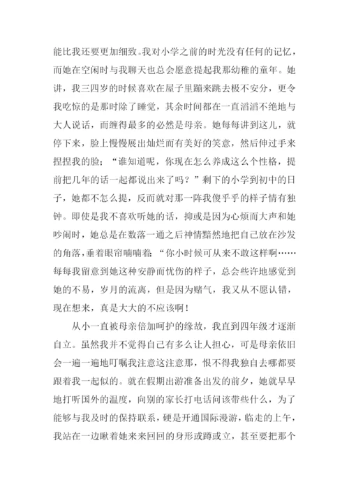 我的母亲初三作文.docx