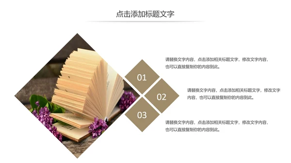 清新读书分享好书推荐全民阅读PPT模板
