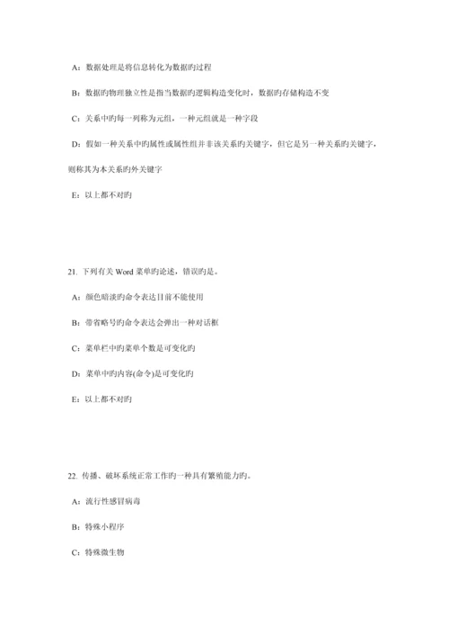 2023年江西省银行招聘考试会计基础会计档案考试题.docx