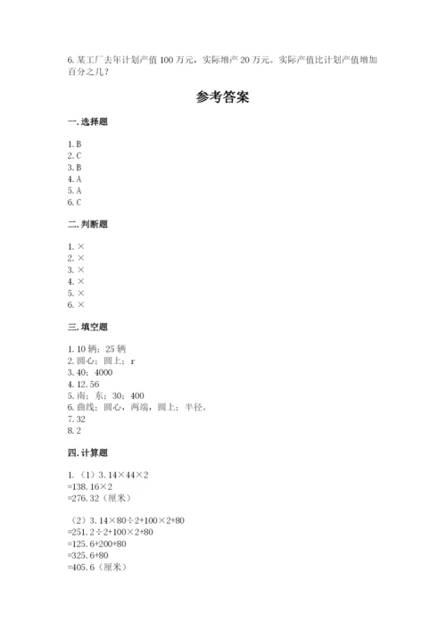 小学数学六年级上册期末卷及答案（易错题）.docx