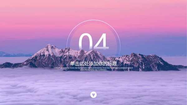 紫色大气商业计划书PPT模板