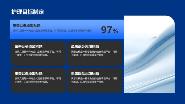 蓝色商务风胃癌护理个案分析展示PPT