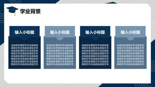 蓝色扁平插画风大学生简历个人简介PPT模板