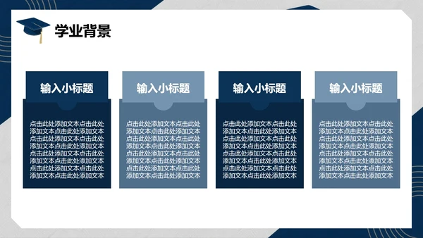 蓝色扁平插画风大学生简历个人简介PPT模板