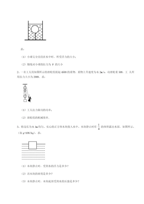 强化训练河北石家庄市42中物理八年级下册期末考试专题练习A卷（详解版）.docx