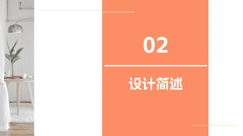 杂志风简约莫兰迪色毕业设计PPT模板