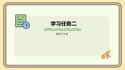 6.9《解决问题（3）》课件(共22张PPT) 人教版 三年级上册数学