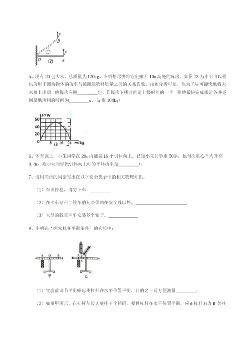 专题对点练习广东深圳市宝安中学物理八年级下册期末考试定向测试试题（含解析）.docx