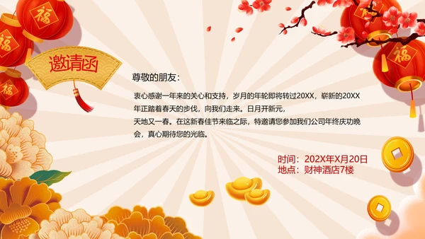 2023兔年大吉企业新春贺卡ppt视频