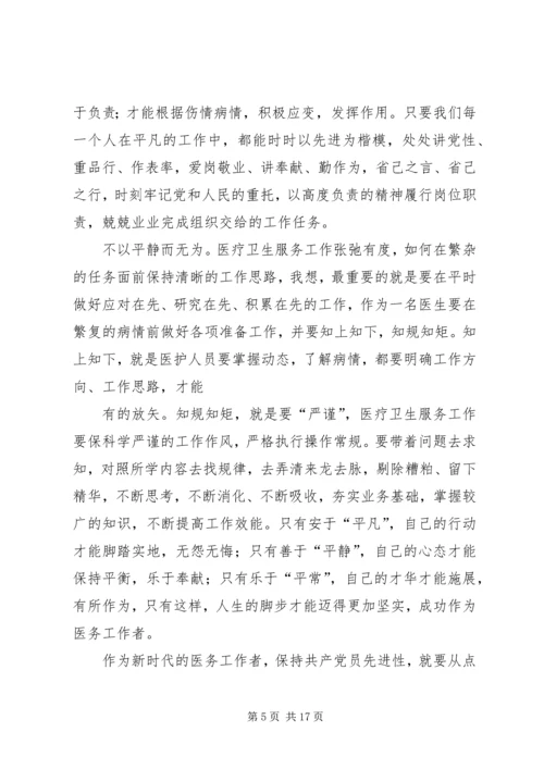 学习三李精神心得(精选多篇).docx