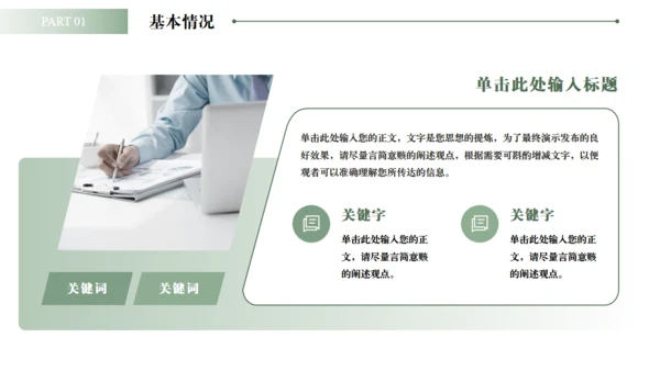 白马千里马励志风工作总结通用PPT模板