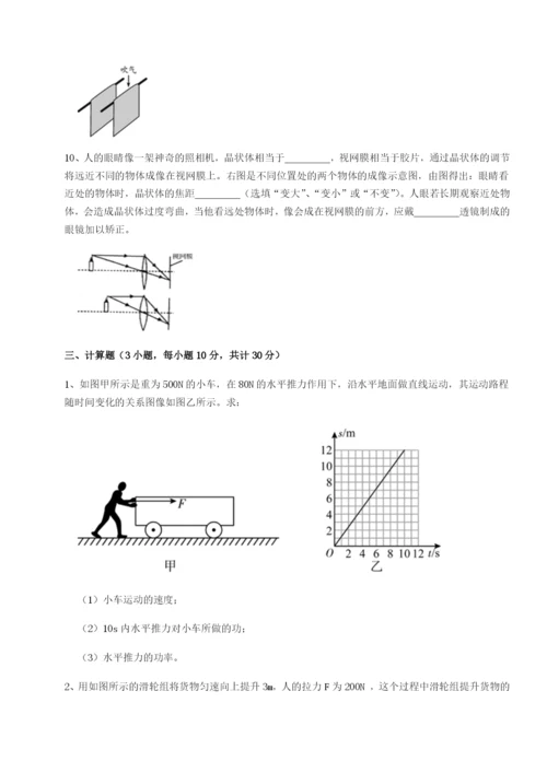 小卷练透内蒙古翁牛特旗乌丹第一中学物理八年级下册期末考试章节测评试题.docx