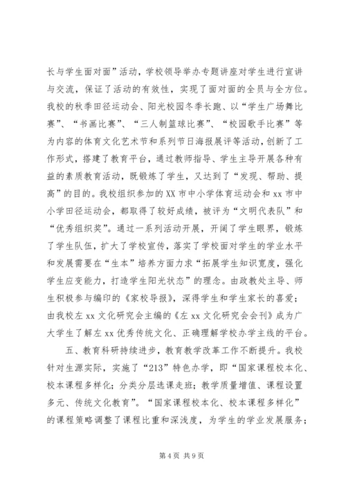 先进集体表彰大会 (3).docx