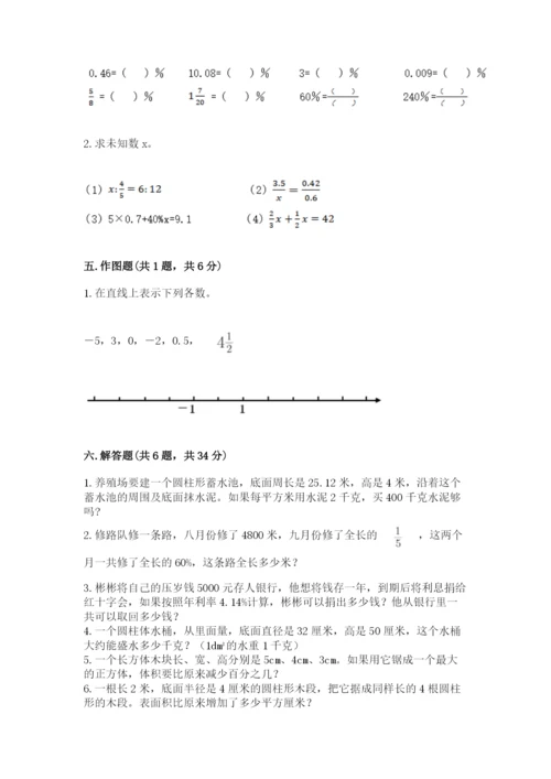 五华区六年级下册数学期末测试卷（典优）.docx